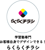 SNSバイキング