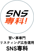 学習塾のチラシ専門 子どもデザイン専科