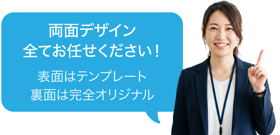 チラシの印刷〜両面デザインすべてお任せ!!