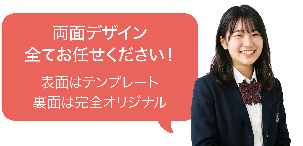チラシの印刷〜両面デザインすべてお任せ!!